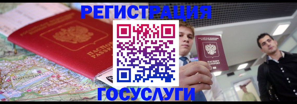 временная регистрация надежно в Магадане