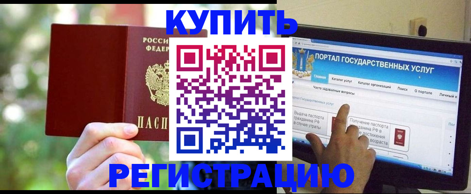 прописка в квартире в Магадане